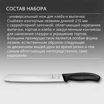 Набор ножей кухон. Victorinox Swiss Classic 6.7133.5G компл.:5предм. черный подар.коробка - купить недорого с доставкой в интернет-магазине