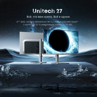 Моноблок Chuwi Unitech 27 27" 2K Ryzen 5 6600H (3.3) 16Gb SSD512Gb 660M Windows 11 Pro GbitEth WiFi BT 48W клавиатура мышь Cam серебристый/черный 2560x1440 - купить недорого с доставкой в интернет-магазине
