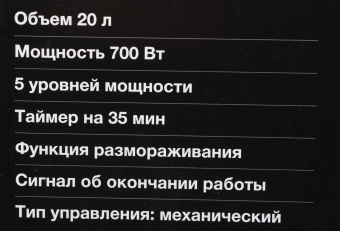 Микроволновая Печь Hyundai HYM-M2059 20л. 700Вт белый - купить недорого с доставкой в интернет-магазине