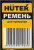 Ремень для садовых триммеров Huter (71/2/15) - цена, купить или заказать с доставкой в интернет-магазине Ремень для садовых триммеров Huter (71/2/15) - купить недорого с доставкой в интернет-магазине