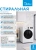 Стиральная машина Midea MF01814BS47/W класс: A загр.фронтальная макс.:8кг белый инвертор - купить недорого с доставкой в интернет-магазине