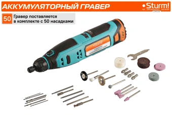 Гравер Sturm! CGM1201S насадок:50 кейс - купить недорого с доставкой в интернет-магазине