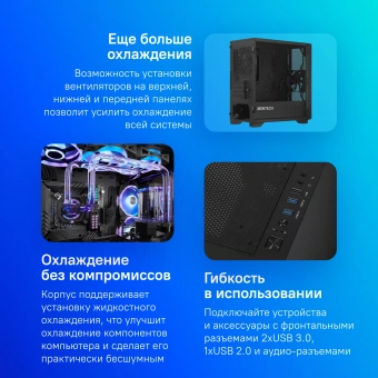 Корпус Montech Air 100 Lite черный без БП mATX 6x120mm 4x140mm 1xUSB2.0 2xUSB3.0 audio bott PSU - купить недорого с доставкой в интернет-магазине