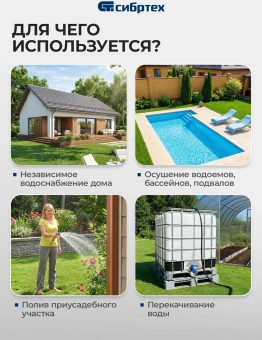 Насос садовый Сибртех СПН370-Ч 370Вт 1700л/час вихревой (97241) - купить недорого с доставкой в интернет-магазине
