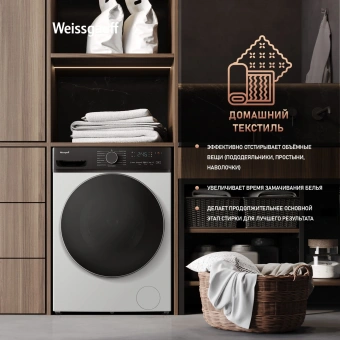 Стиральная машина Weissgauff WMD 46148 DC загр.фронтальная макс.:8кг белый инвертор - купить недорого с доставкой в интернет-магазине