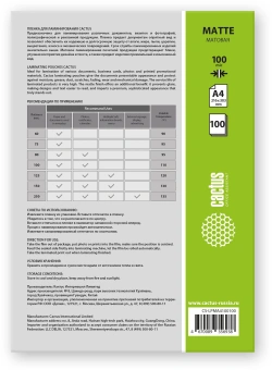 Пленка для ламинирования Cactus 100мкм A4 (100шт) матовая 216x303мм CS-LPMА4100100 - купить недорого с доставкой в интернет-магазине
