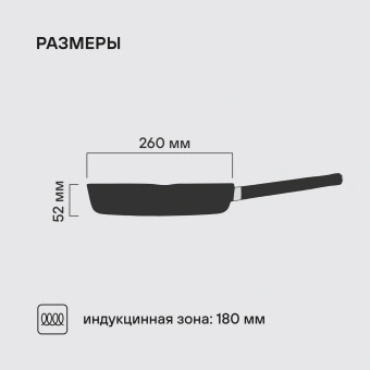 Сковорода Rondell Trumpf RDA-1343 круглая 26см покрытие: Xylan Plus ручка несъемная (без крышки) черный - купить недорого с доставкой в интернет-магазине