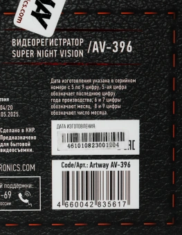 Видеорегистратор Artway AV-396 Super Night Vision черный 2Mpix 1080x1920 1080i 170гр. - купить недорого с доставкой в интернет-магазине