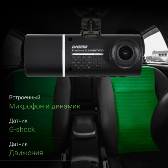Видеорегистратор Digma FreeDrive 212 NIGHT FHD черный 2Mpix 1080x1920 1080p 160гр. JL5601 - купить недорого с доставкой в интернет-магазине