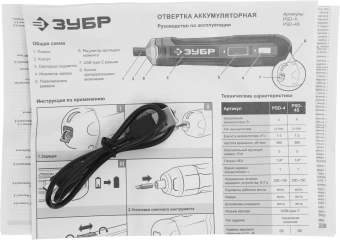 Отвертка аккум. Зубр PSD-4S аккум. патрон:шестигранник 6.35 мм (1/4) (кейс в комплекте) - купить недорого с доставкой в интернет-магазине