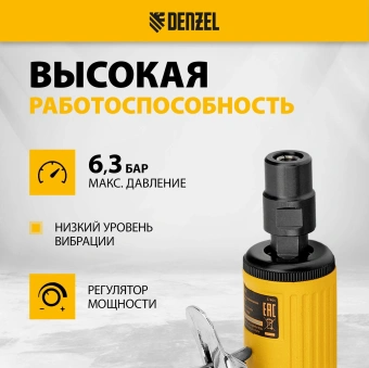 Шлифмашина прямая Denzel PGS25000 113л/мин желтый/черный - купить недорого с доставкой в интернет-магазине