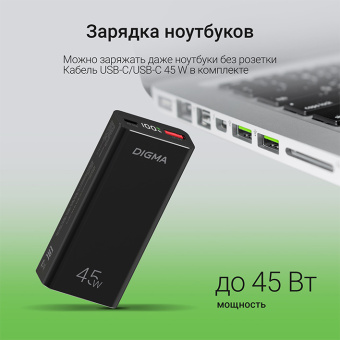 Мобильный аккумулятор Digma DGPF10E 10000mAh QC3.0/PD3.0 45W 4.5A USB-A/USB-C черный (DGPF10E45ABK) - купить недорого с доставкой в интернет-магазине