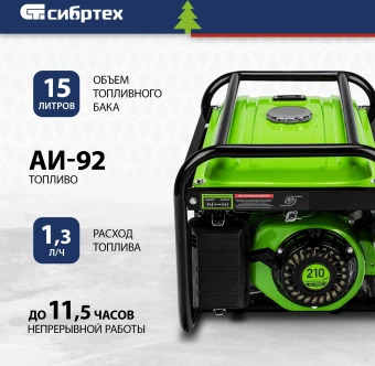 Генератор Сибртех 94538 3.2кВт - купить недорого с доставкой в интернет-магазине