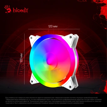 Вентилятор для корпуса Bloody BD-CF120ARGB4 ARGB 120х120x25 белый 4-pin 26дБ (упак.:1шт) (BD-CF120ARGB4-WH) Ret - купить недорого с доставкой в интернет-магазине