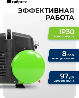 Компрессор поршневой Сибртех BL безмасляный 180л/мин 6л 1100Вт зеленый/черный - купить недорого с доставкой в интернет-магазине