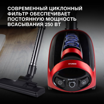 Пылесос Hyundai HYV-C1990 1800Вт красный/черный - купить недорого с доставкой в интернет-магазине