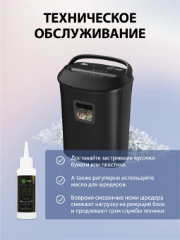 Шредер Cactus CS-SH-P8 черный (секр.P-4) фрагменты 12лист. 25лтр. скрепки скобы пл.карты CD - купить недорого с доставкой в интернет-магазине