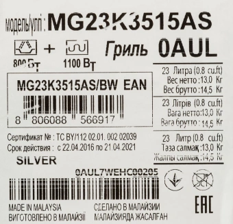 Микроволновая Печь Samsung MG23K3515AS/BW 23л. 800Вт серебристый/черный - купить недорого с доставкой в интернет-магазине