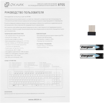 Клавиатура Оклик 870S черный USB беспроводная slim Multimedia - цена, купить или заказать с доставкой в интернет-магазине Клавиатура Оклик 870S черный USB беспроводная slim Multimedia - купить недорого с доставкой в интернет-магазине