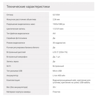 Экшн-камера Digma DiCam 240 черный - купить недорого с доставкой в интернет-магазине