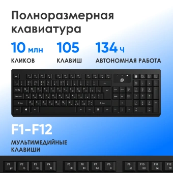 Клавиатура + мышь Оклик S269W клав:черный мышь:черный USB беспроводная slim Multimedia (2070303) - купить недорого с доставкой в интернет-магазине