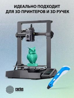 Пластик для принтера 3D Cactus CS-3D-PLA-1KG-DARKGN PLA d1.75мм 1кг L326м 1цв. - купить недорого с доставкой в интернет-магазине