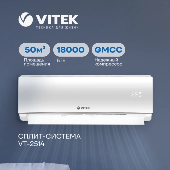 Сплит-система Vitek VT-2514 белый - купить недорого с доставкой в интернет-магазине
