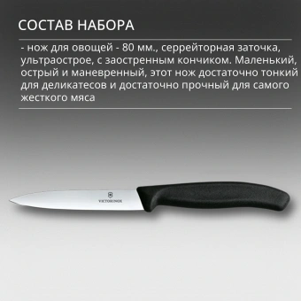 Набор ножей кухон. Victorinox Swiss Classic 6.7133.5G компл.:5предм. черный подар.коробка - купить недорого с доставкой в интернет-магазине