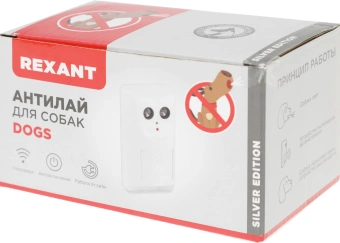 Отпугиватель Rexant 71-0099 ультразвуковой стационарный белый - купить недорого с доставкой в интернет-магазине