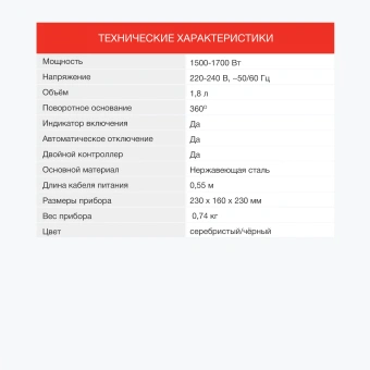 Чайник электрический Starwind SKS1053 1.8л. 1500Вт серебристый/черный корпус: металл/пластик - купить недорого с доставкой в интернет-магазине