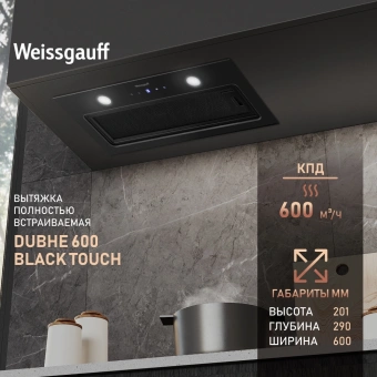 Вытяжка встраиваемая Weissgauff Dubhe 600 Touch черный управление: кнопочное (1 мотор) - купить недорого с доставкой в интернет-магазине