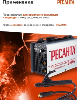 Кабель Ресанта 71/6/44 - купить недорого с доставкой в интернет-магазине