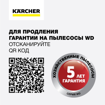 Строительный пылесос Karcher WD 6 P S V-30/6/22/T 1300Вт (уборка: сухая/сбор воды) желтый - купить недорого с доставкой в интернет-магазине