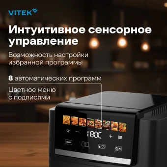 Аэрогриль Vitek VT-AF5001 5л 1500Вт серебристый/черный - купить недорого с доставкой в интернет-магазине