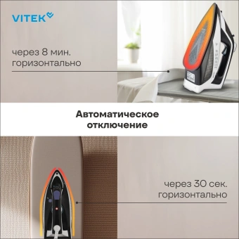 Утюг Vitek Prive VT-8360 2400Вт черный/белый - купить недорого с доставкой в интернет-магазине