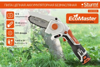 Цепная пила Sturm! CSC1204 аккум. дл.шины:4"(10cm) 1аккум. 2Ач ЗУ - купить недорого с доставкой в интернет-магазине