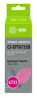 Чернила Cactus CS-EPT6733B T6733 пурпурный 100мл для Epson L800/L810/L850/L1800 - купить недорого с доставкой в интернет-магазине