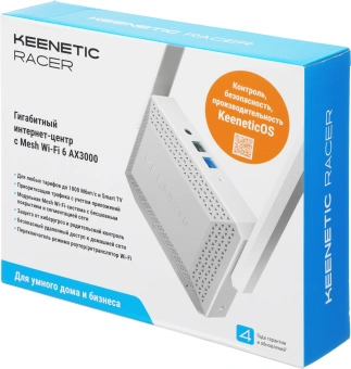 Роутер беспроводной Keenetic Racer (KN-4010) AX3000 10/100/1000BASE-TX белый - купить недорого с доставкой в интернет-магазине