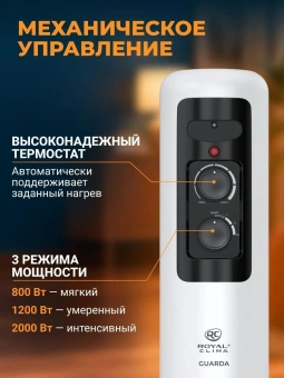 Радиатор масляный Royal Clima GUARDA ROR-GU9-2000M 2000Вт белый/серый - купить недорого с доставкой в интернет-магазине