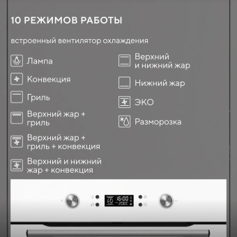 Духовой шкаф Электрический Hyundai HEO 6650 WG белый - купить недорого с доставкой в интернет-магазине