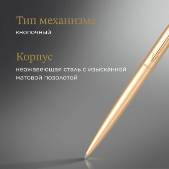 Ручка шариков. Parker Jotter Monochrome XL SE20 (CW2122754) зол.мат. M син. черн. подар.кор. - купить недорого с доставкой в интернет-магазине