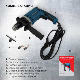 Дрель ударная Starwind DIP-710 710Вт ключевой реверс (DZJ16) - купить недорого с доставкой в интернет-магазине