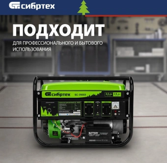 Генератор Сибртех 94538 3.2кВт - купить недорого с доставкой в интернет-магазине