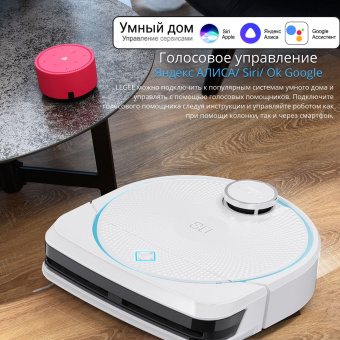 Пылесос-робот Hobot Legee D8 белый/бирюзовый - купить недорого с доставкой в интернет-магазине