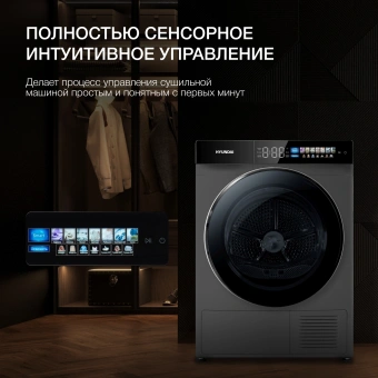 Сушильная машина Hyundai DFE9430 кл.энер.:A++ макс.загр.:10кг темно-серый (DFE9430 DARK GRAY) - купить недорого с доставкой в интернет-магазине