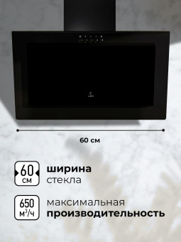 Вытяжка каминная Lex Mio 600 черный управление: кнопочное (1 мотор) - купить недорого с доставкой в интернет-магазине