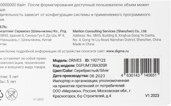 Флеш Диск Digma 128GB DRIVE3 DGFUM128A30SR USB3.0 серебристый - купить недорого с доставкой в интернет-магазине