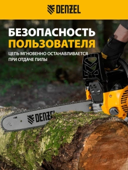 Бензопила Denzel DGS-4516 3л.с. дл.шины:16" (40cm) (95230) - купить недорого с доставкой в интернет-магазине