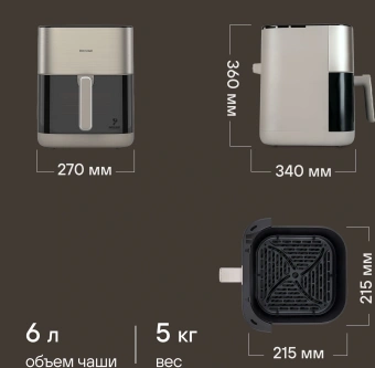 Аэрогриль Rondell RDE-AF555 6л 1800Вт шампань - купить недорого с доставкой в интернет-магазине