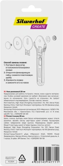 Нож роликовый Silwerhof Create диам.лез.28мм металл - купить недорого с доставкой в интернет-магазине